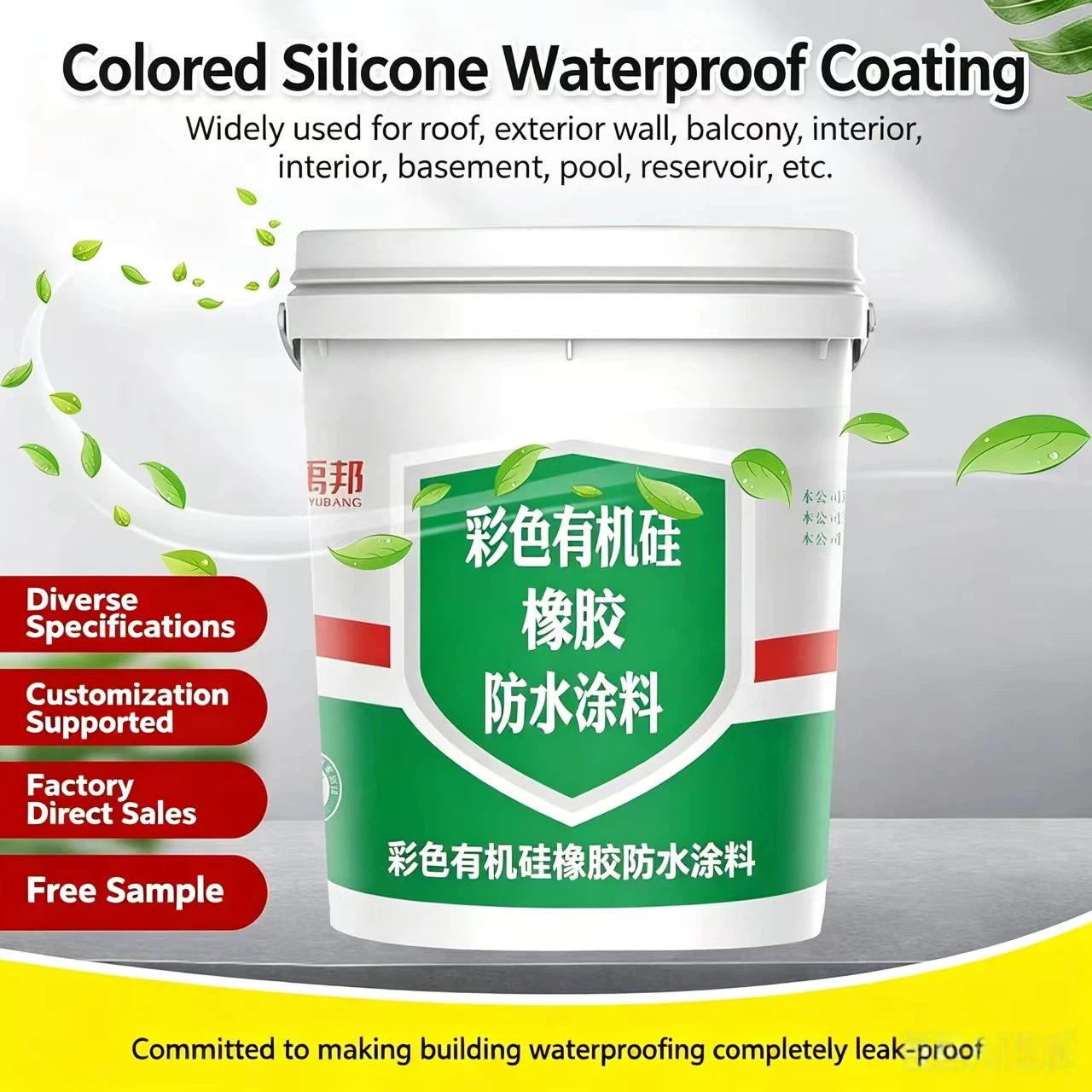 Silicone Waterproof Coating